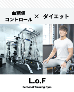 【流山で運動初心者の方へ】パーソナルジムに通うメリットとは？